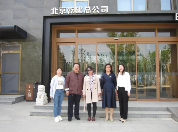 北京市建筑装饰协会主要领导莅临 乾建总公司考察指导工作